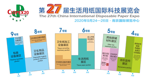 第27屆生(shēng)活用(yòng)紙(zhǐ)國(guó)際科(kē)技(jì)展覽會(huì) 深圳琳玺-南(nán)京年(nián)度之約